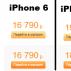 Подробен преглед и тестване на Apple iPhone SE