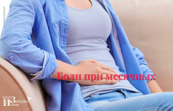 Uzroci jakog bola u prsima prije menstruacije