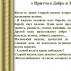 Най-добрите притчи за смисъла на живота, житейските проблеми и житейските цели