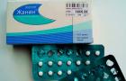 जेनाइन - गर्भनिरोधक दवा के उपयोग, समीक्षा, एनालॉग्स और रिलीज़ फॉर्म (गोलियाँ और ड्रेजेज) के लिए निर्देश