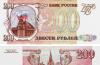 Паричната реформа в Русия (1993 г.) & nbsp Паричната реформа от 1993 г